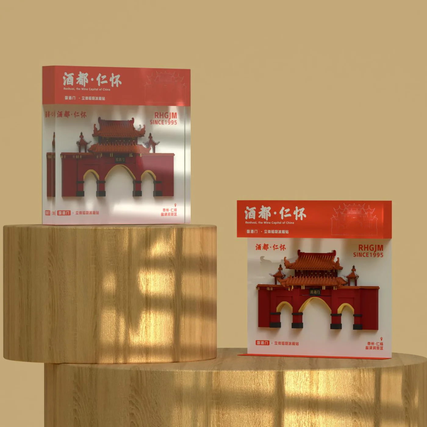 国酒门立体冰箱贴