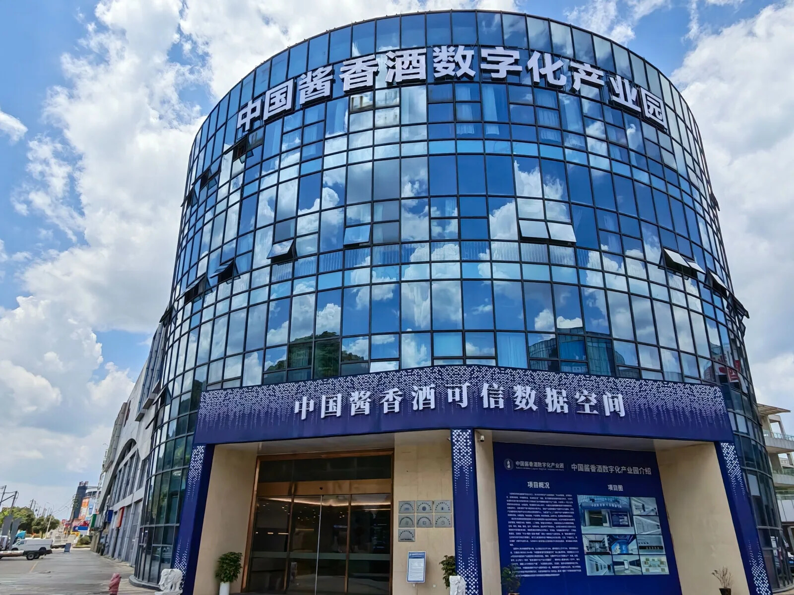 Renhuai fieldwork